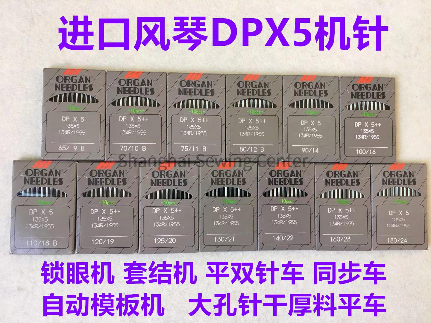 Sewing Zigzag - Đàn Organ DPX5 + + DP