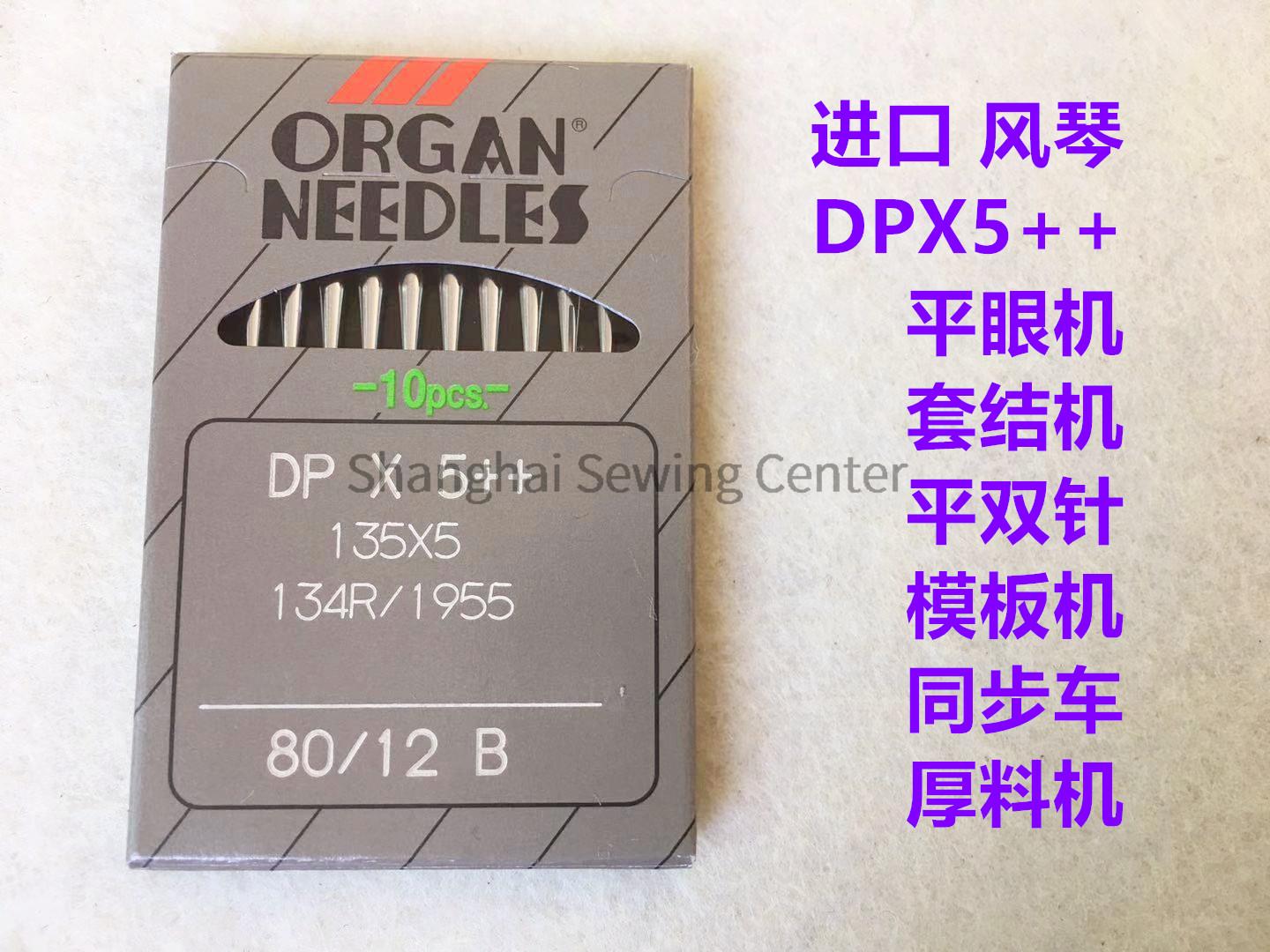 Đàn Organ DPX5 + + DP * 5 + +  - đánh giá và giá Sewing Zigzag