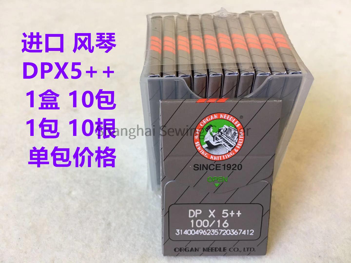 Đàn Organ DPX5 + + DP * 5 + +  - đánh giá và giá Sewing Zigzag