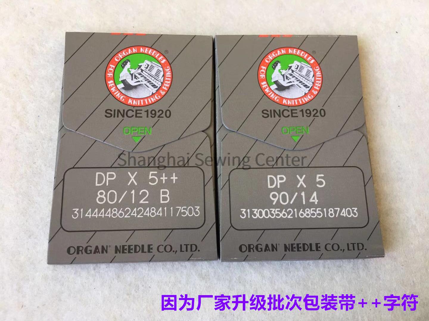 Đàn Organ DPX5 + + DP * 5 + +  - đánh giá và giá Sewing Zigzag