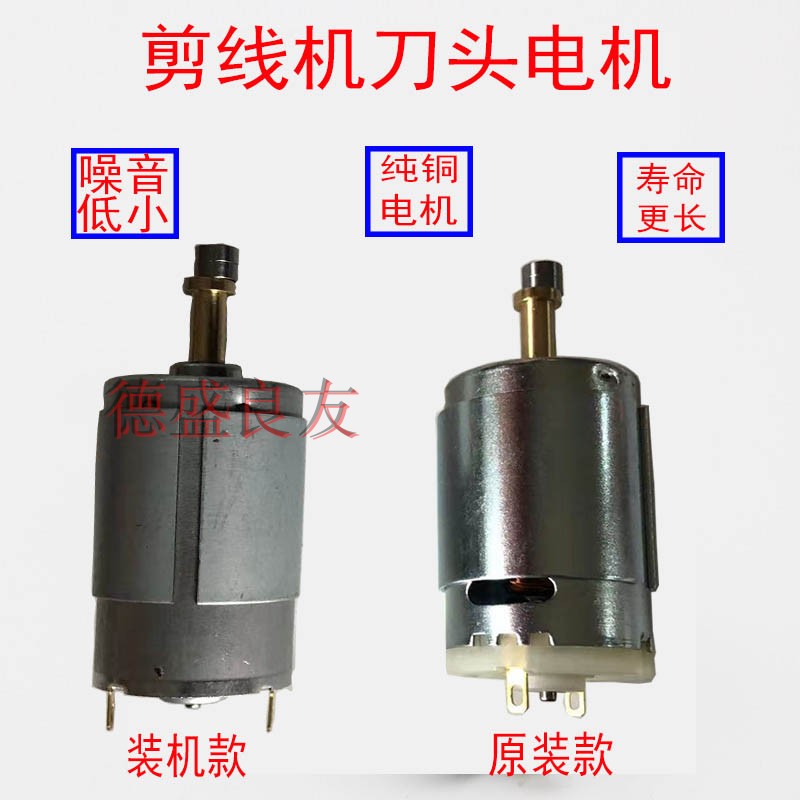 Trimming Machine Small Motor S - đánh giá và giá Sewing Thread Production